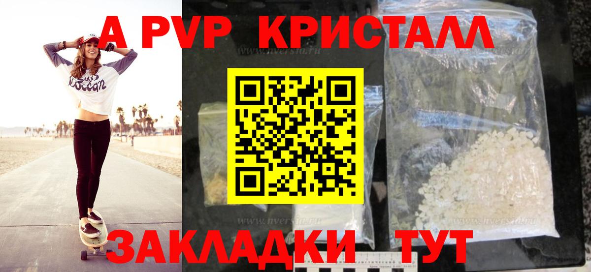 Alfa_PVP СК  Вход с VPN  Новочеркасск  A PVP кристаллы  A-PVP СК КРИС 