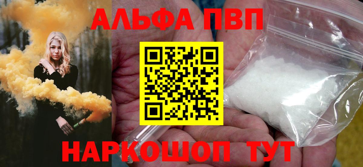 APVP Соль Новочеркасск