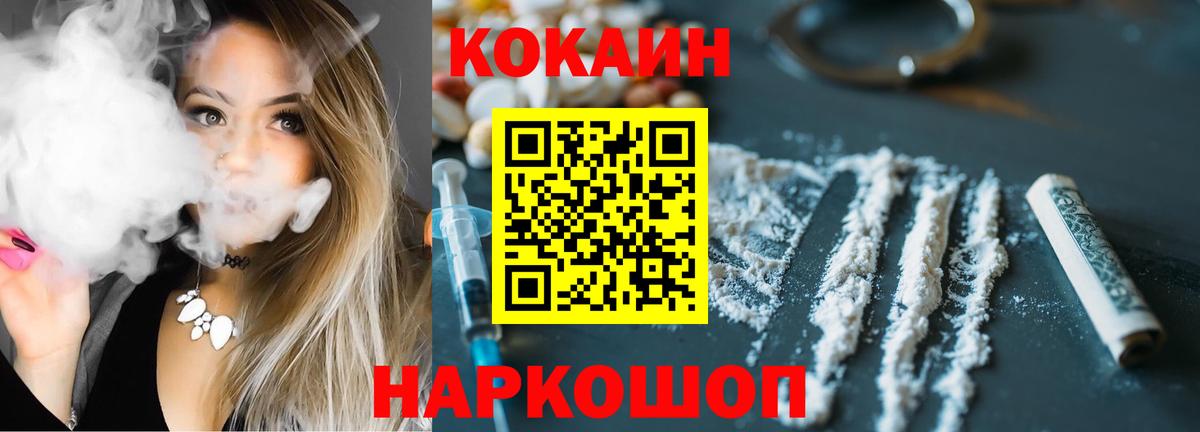 КОКАИН 99% Новочеркасск