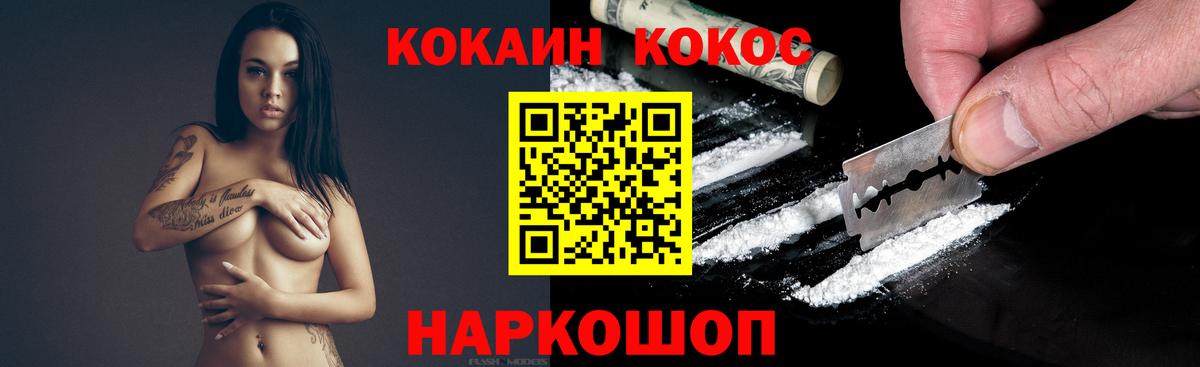 Канабис Новочеркасск