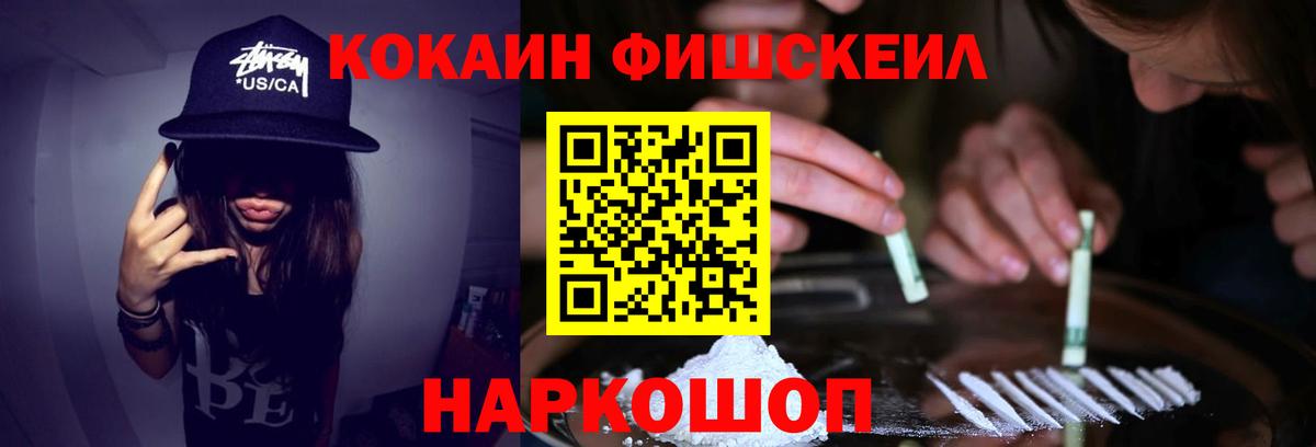 Кокаин VHQ  Вход с VPN  Новочеркасск 