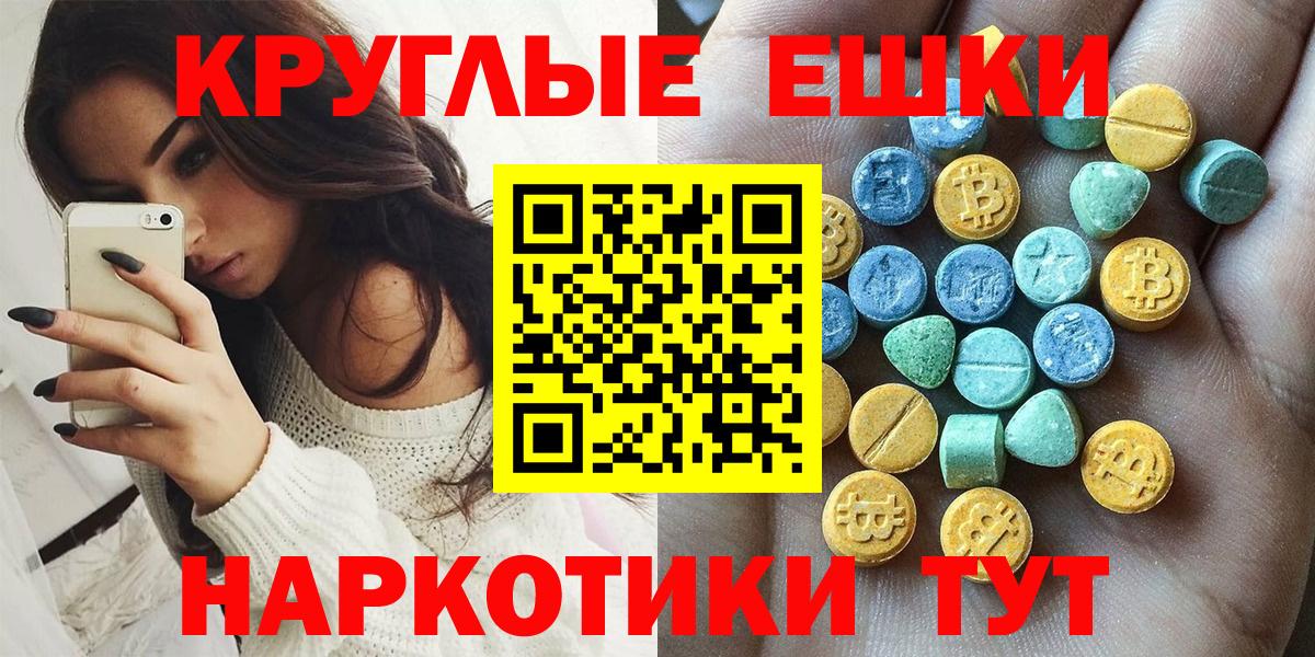Ecstasy 99%  Вход с VPN  Новочеркасск 