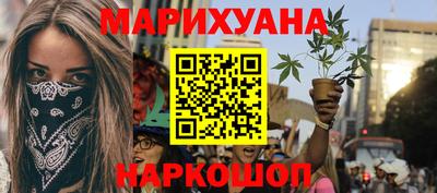 каннабис Старая Купавна