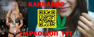 каннабис Старая Купавна