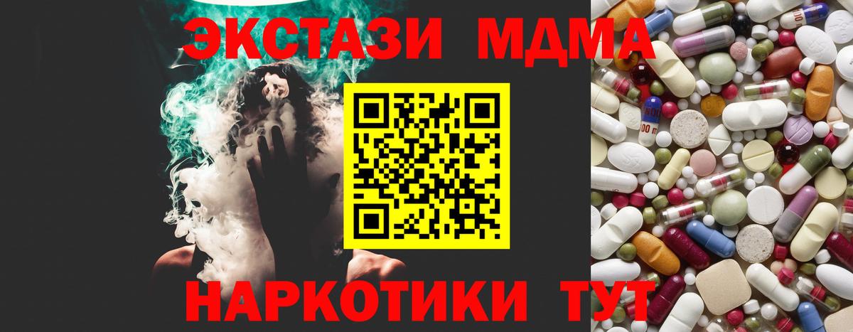 МДМА молли  МДМА  Новочеркасск  MDMA молли  Вход с VPN 