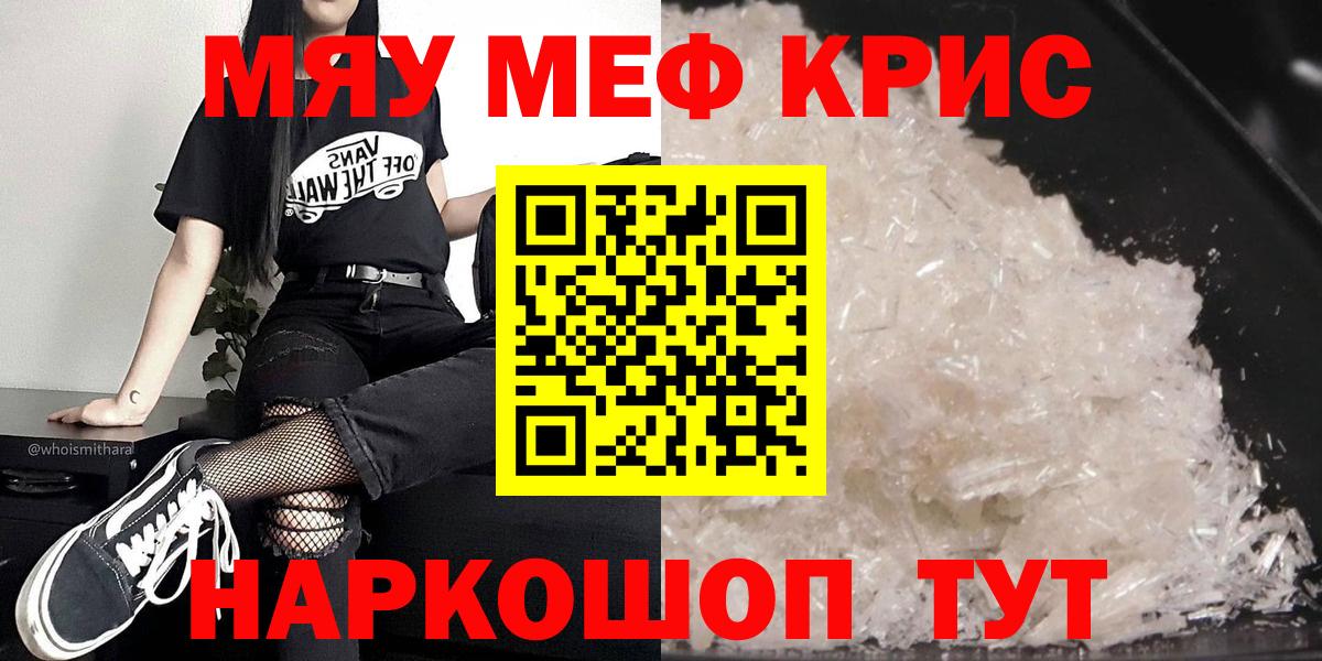 Меф мука Новочеркасск