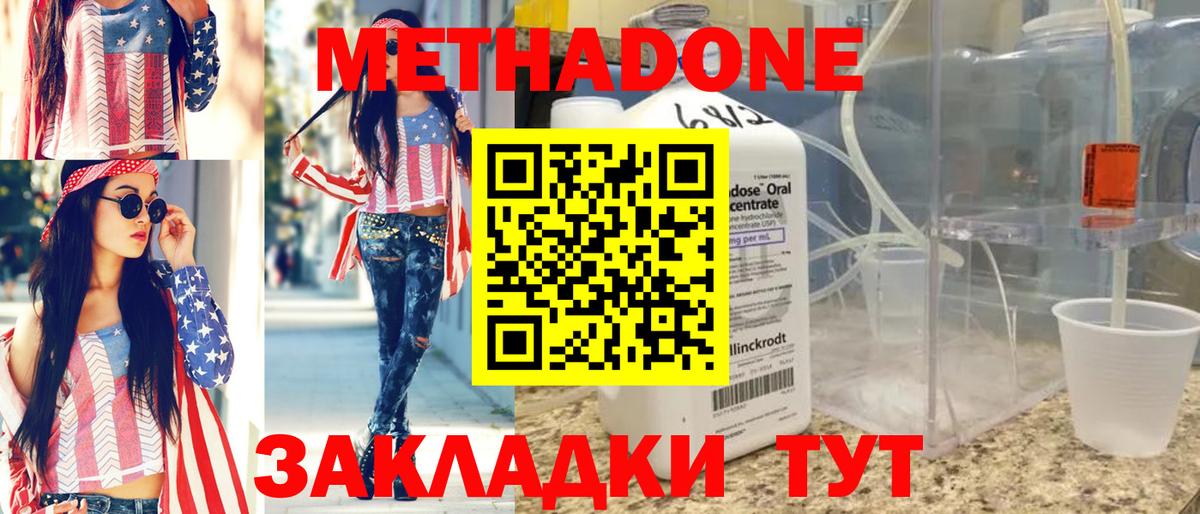 МЕТАДОН белоснежный Новочеркасск