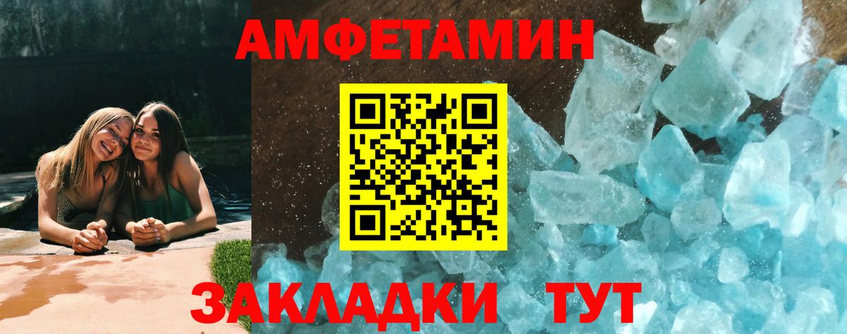 Первитин пудра  Вход с VPN  Новочеркасск 
