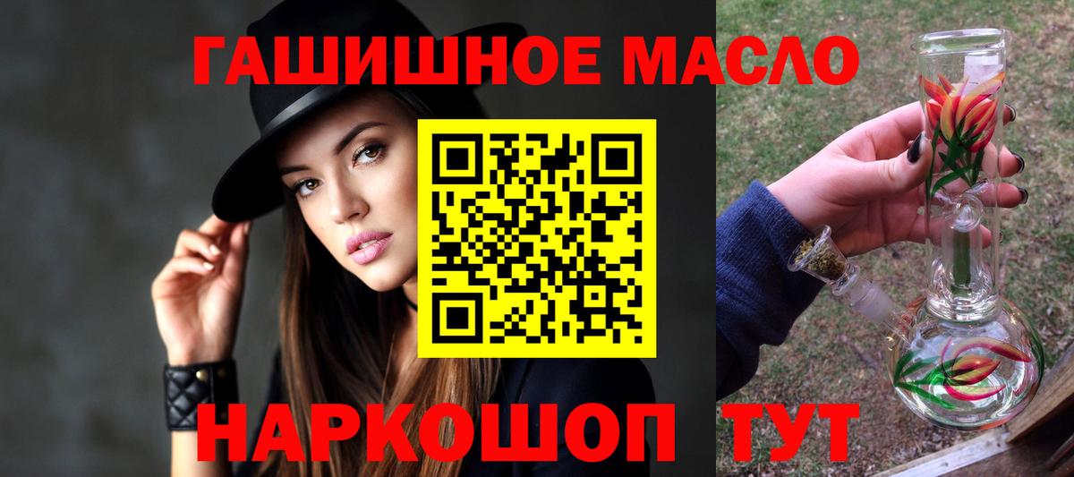 ТГК THC oil Новочеркасск