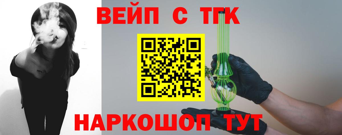 Новочеркасск  Дистиллят ТГК жижа  наркотики  Вход с VPN 